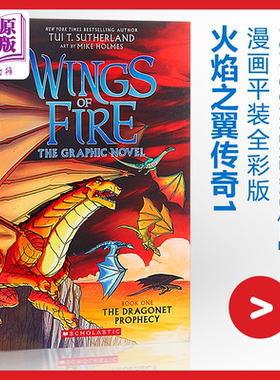 预售 火翼飞龙漫画1 飞离天翼国的空中囚牢 英文原版 Wings of Fire Graphic Novel #01 Tui T Sutherland