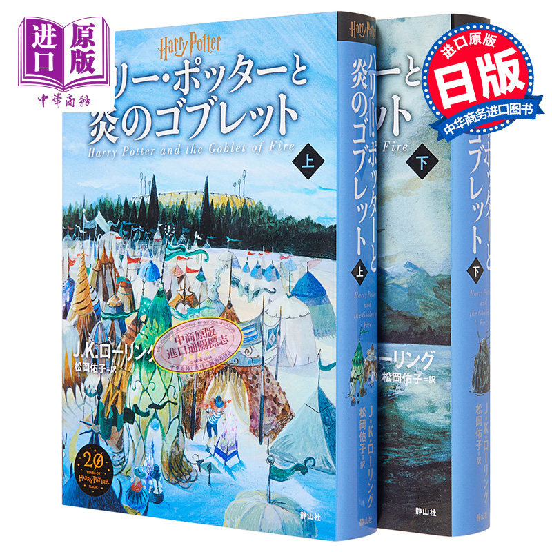 k.罗琳 日文原版 ハリー.