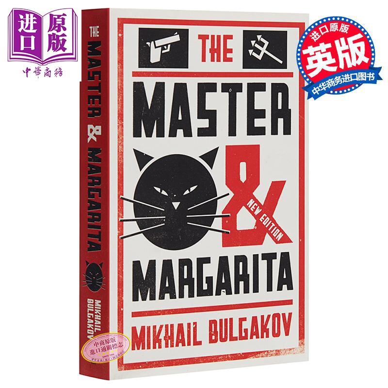 大师与玛格丽特 英文原版 The Master and Margarita 俄罗斯经典文学 布尔加科夫【中商原版】