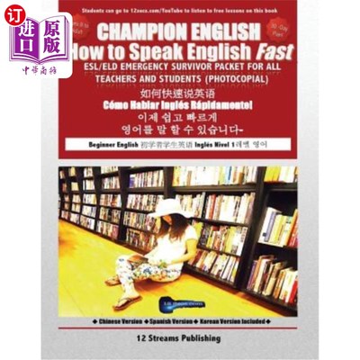 海外直订Champion English: How to Speak English Fast: An Esl/Eld Emergency Survival Kit 冠军英语:如何说英语快速:Esl/