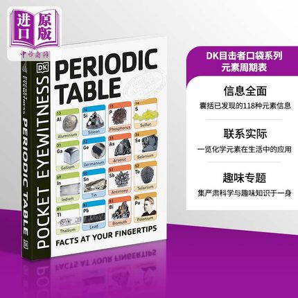 元素周期表 DK目击者口袋系列 Pocket Eyewitness Periodic Table 英文原版 DK 百科 化学【中商原版】