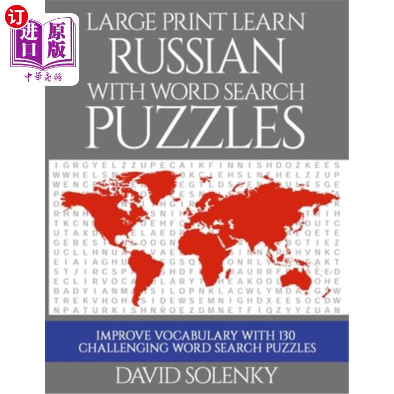 海外直订Large Print Learn Russian with Word Search Puzzles: Learn Russian Language Vocab 大型打印学习俄语单词搜索谜