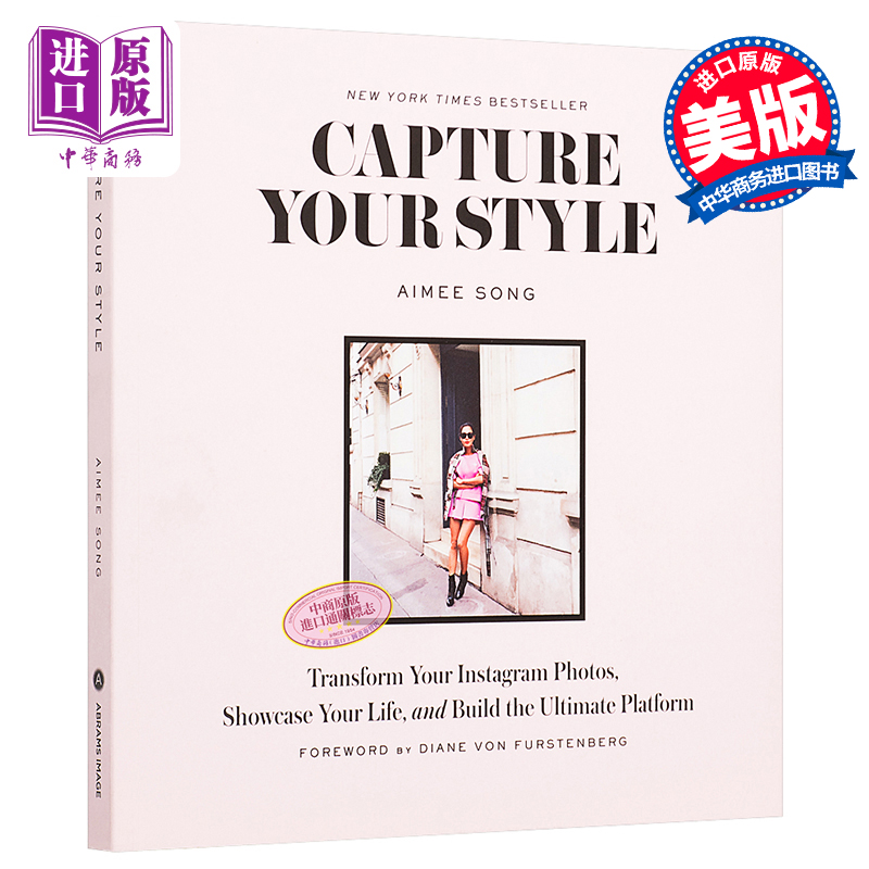 现货 捕捉你的风格  Capture Your Style/Aimee Song/Harry N. Abrams 英文原版 艺术书籍