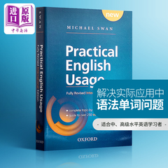 Practical English Usage【中商原版】 英文原版 迈克尔斯旺 Michael Swan OxfordUniversityPress  进口书 牛津英语用法指南