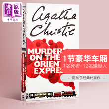 Express 侦探推理悬疑小说原版 东方快车谋杀案阿加莎英文原版 Orient Christie中商原版 预售 可搭福尔摩斯 Agatha 书 Murder The