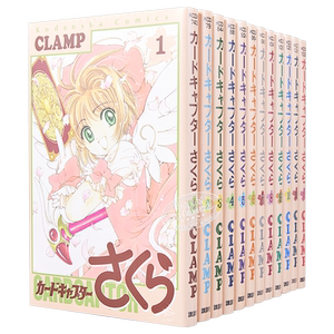 原版变小魔术少女1-12卷套装