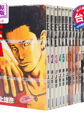 漫画 REAL 1-15 井上雄彦 台版漫画书 尖端出版社 灌篮高手作者【中商原版】