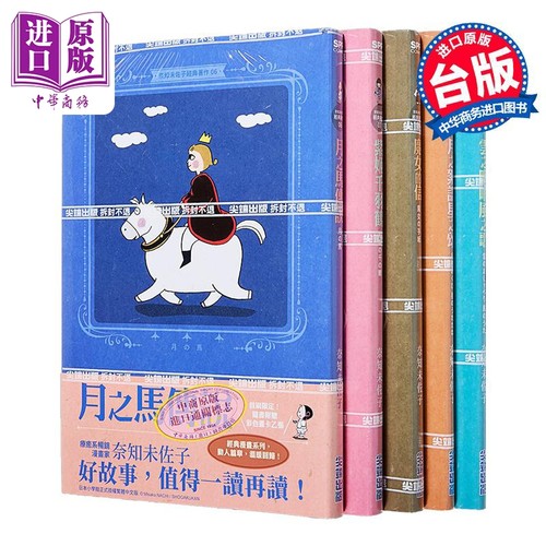 现货 漫画 奈知未佐子经典著作 6-10 奈知未佐子 台版漫画书 尖端出版社【中商原版】