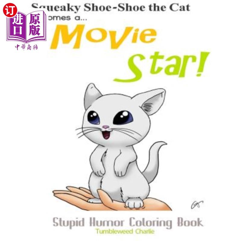 海外直订Squeaky Shoe-Shoe Becomes a Movie Star: Stupid Humor Coloring Book 吱吱的鞋子变成了电影明星:愚蠢的幽默填色
