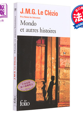 现货 勒 克莱齐奥 从未见过大海的人 MONDO ET AUTRES HISTOIRES 法文原版 J M G Le Clezio 诺贝尔文学奖得主【中商原版】