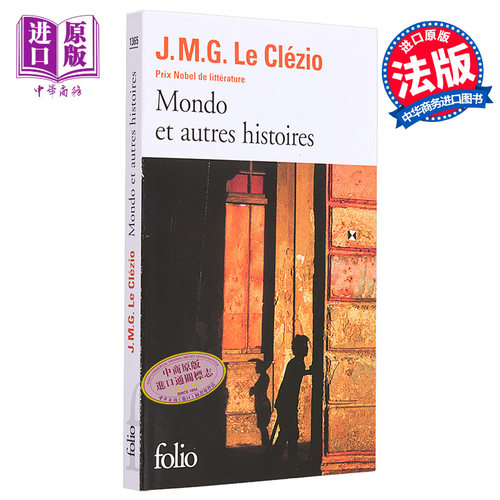 现货 勒 克莱齐奥 从未见过大海的人 MONDO ET AUTRES HISTOIRES 法文原版 J M G Le Clezio 诺贝尔文学奖得主【中商原版】