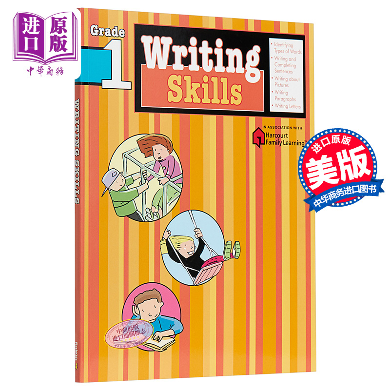 Flash Kids写作技能1年级 英文原版Writing Skills Grade1英语写作技巧Harcourt Family Learning小学教材教辅 家庭学习练习?