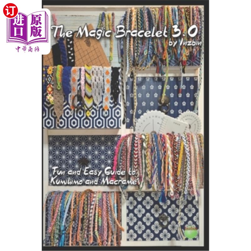 海外直订The Magic Bracelet (Kumihimo): upgrade 3.0 魔法手环(Kumihimo):升级3.0