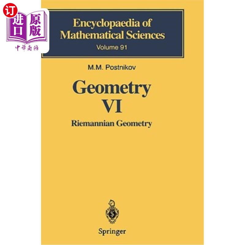 海外直订Geometry VI: Riemannian Geometry 几何六：黎曼几何