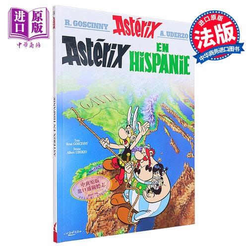 高卢英雄历险记高卢英雄传