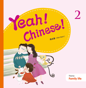 香港三联 幼儿汉语教材 Chinese 简体 南贞惠Nini 课本二 Yeah 港台原版 现货 Nam 中商原版
