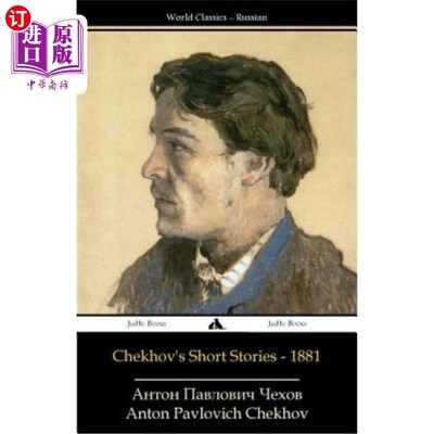 海外直订俄语,白俄罗斯语 Chekhov's Short Stories - 1881 契诃夫的短篇小说——1881年
