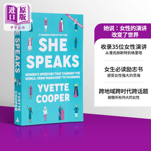 她说 英文原版 She Speaks Yvette Cooper 杰出女性精彩演讲 铁娘子撒切尔夫人 特雷莎·梅 米歇尔·奥巴马 英国女王伊丽莎白