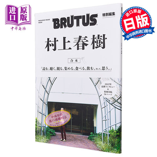 特集合本村上春树日文原版