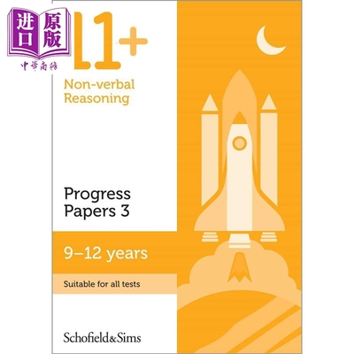 英国S&S教辅 Non-verbal Reasoning Progress Papers 3  非语言推理进步试卷 3 有答案 9-12岁英文原版GL CEM考试【中商原版?