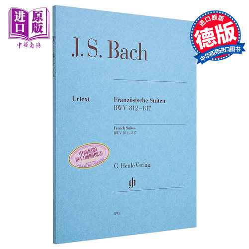 HN593 Bach French Suites pb. 进口艺术 巴赫 法国组曲 BWV812-817 钢琴独奏带指法【中商原版】