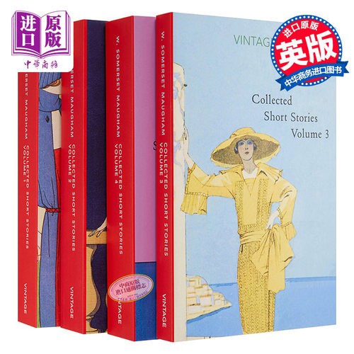 毛姆短篇小说作品集4本套装