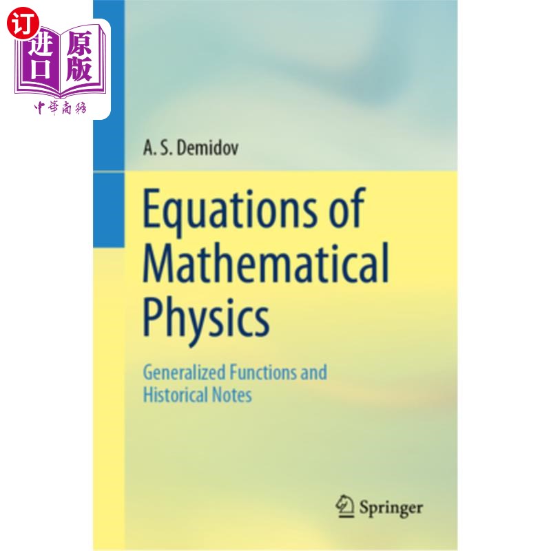 海外直订Equations of Mathematical Physics: Generalized Functions and Historical Notes 数学物理方程:广义函数和历史注