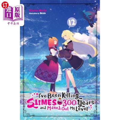 海外直订I've Been Killing Slimes for 300 Years and Maxed Out My Level, Vol. 12 我已经杀了史莱姆斯300年了，我的等级