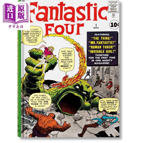 漫威漫画文库神奇四侠
