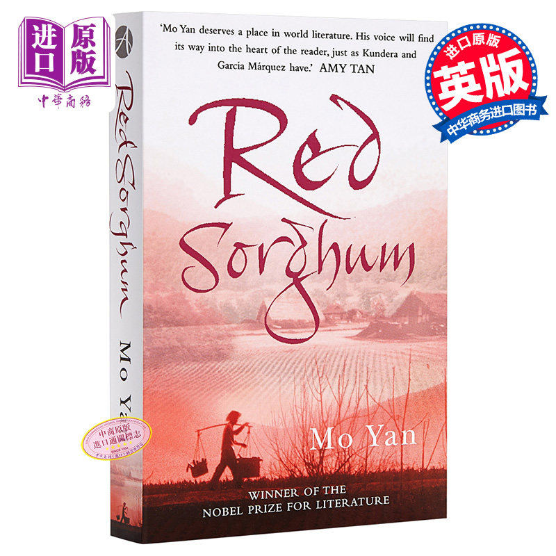 预售 诺贝尔文学奖得主 莫言 红高粱 英文原版 英版平装 Red Sorghum Mo Yan 莫言作品正版莫言小说英文版中国现当代文学