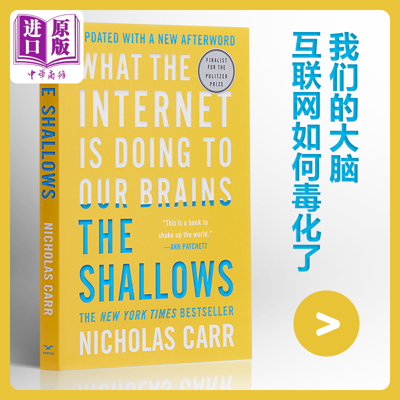 浅薄 互联网如何毒化了我们的大脑 英文原版 The Shallows What the Internet Is Doing to Our Brains Nicholas Carr【中商?