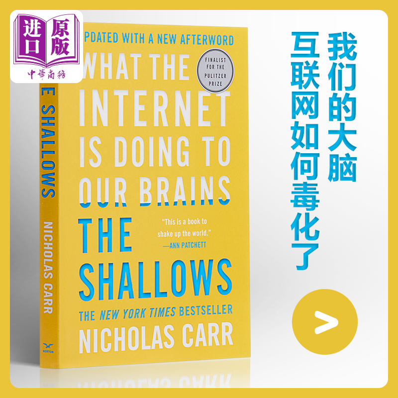 浅薄互联网如何毒化了我们的大脑英文原版 The Shallows What the Internet Is Doing to Our Brains Nicholas Carr【中商?