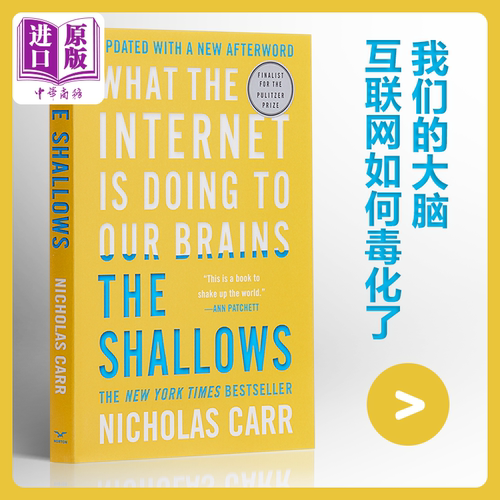 浅薄 互联网如何毒化了我们的大脑 英文原版 The Shallows What the Internet Is Doing to Our Brains Nicholas Carr【中商?