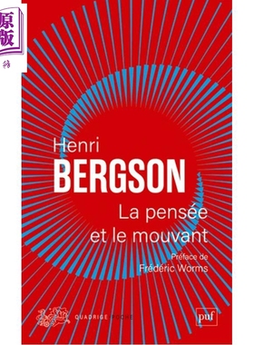 预售 【法文版】亨利·伯格森 思想与运动 巴黎高师校长Frederic作序 La pensee et le mouvant 原版 Bergson henri 【中商原版】