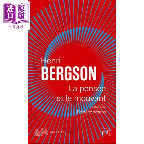 【法文版】亨利·伯格森 思想与运动 巴黎高师校长Frederic作序 La pensee et le mouvant 原版 Bergson henri 【中商原版】