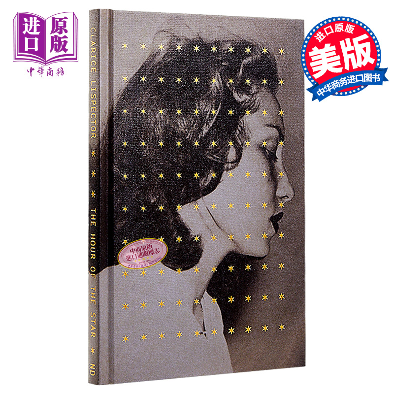 The Hour of the Star 100th Anniversary Edition 英文原版 克拉丽斯利斯佩克托 星光时刻 Clarice Lispector 【中商原版】