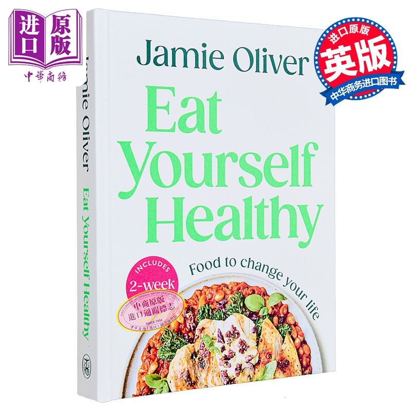 健康饮食 杰米 奥利弗 原味主厨 120道健康食谱 Eat Yourself Healthy 英文原版 Jamie Oliver 食谱 美食【中商原版】