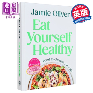 预售 健康饮食 杰米 奥利弗 原味主厨 120道健康食谱 Eat Yourself Healthy 英文原版 Jamie Oliver 食谱 美食【中商原版】