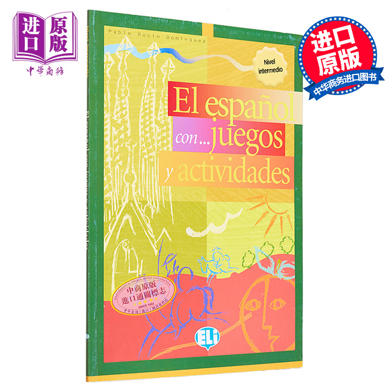 西班牙语原版游戏和活动练习
