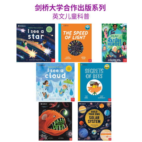 剑桥大学合作出版系列英文科普