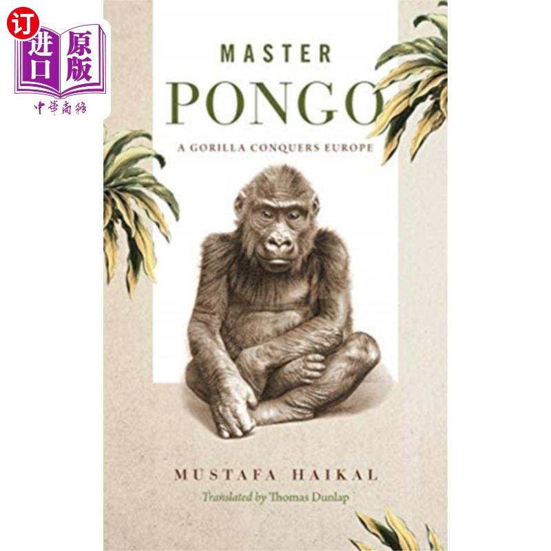 海外直订Master Pongo 庞戈大师