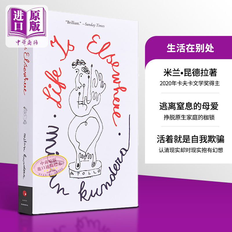 现货 生活在别处 米兰昆德拉 Life is elsewhere 英文原版 Milan Kundera 一个年轻人的幻想和爱情故事【中商原版】