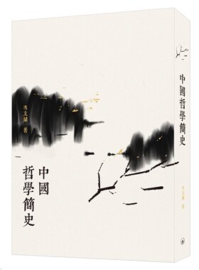 预售 【中商原版】中国哲学简史（第二版）港版 冯友兰  香港三联书店出版 哲学