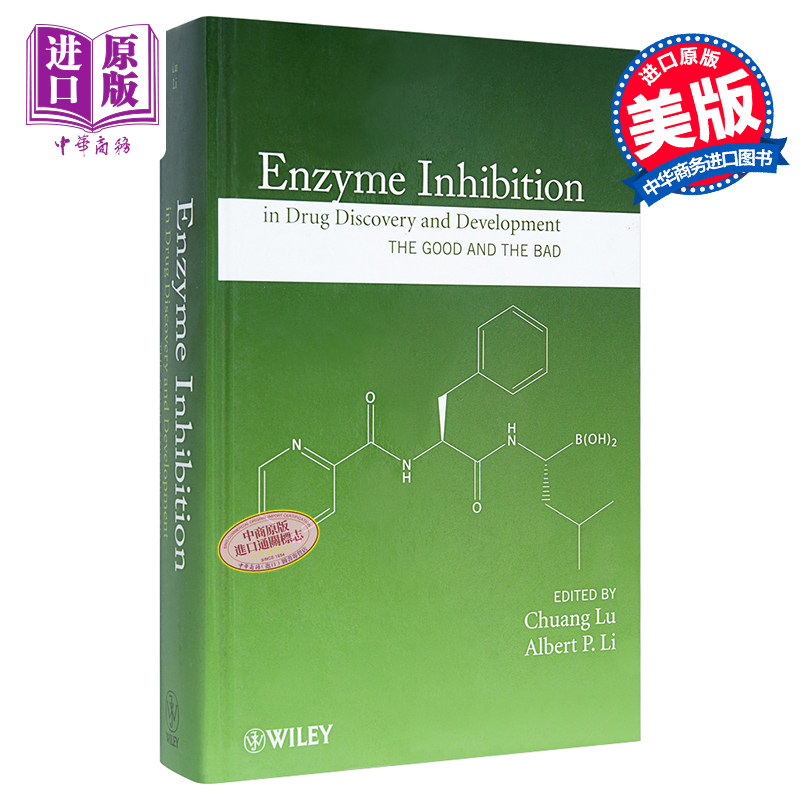 药物发现与开发中的酶抑制作用 利弊问题 Enzyme Inhibition in Drug Discovery and Development 英文原版 Chuang Lu【中商?