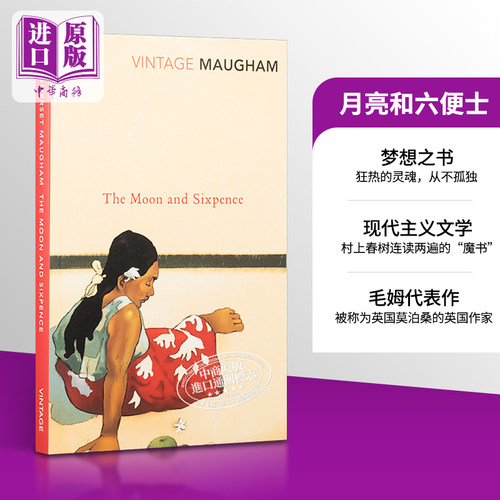 【中商原版】月亮和六便士 英文原版 The Moon and Sixpence 豆瓣阅读毛姆代表作 英国莫泊桑 现实主义文学 原版进口