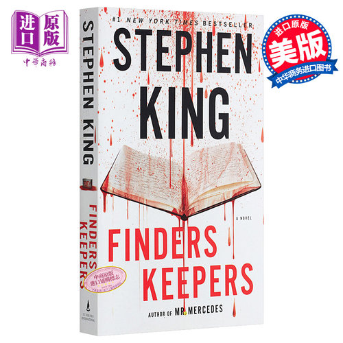 斯蒂芬·金：霍奇斯三部曲