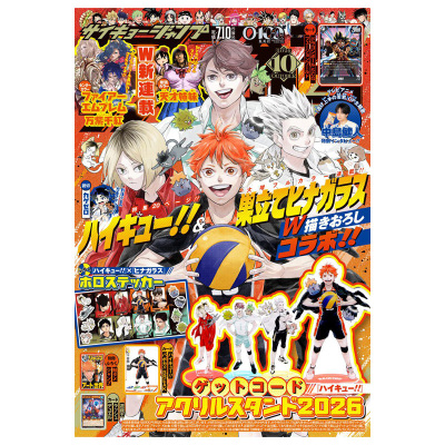 【2026年10月号预售】最强JUMP 最強ジャンプ 附带赠品 航海王学园 龙珠 坂本日常 日文原版漫画杂志 月刊日漫连载漫画 日语学习