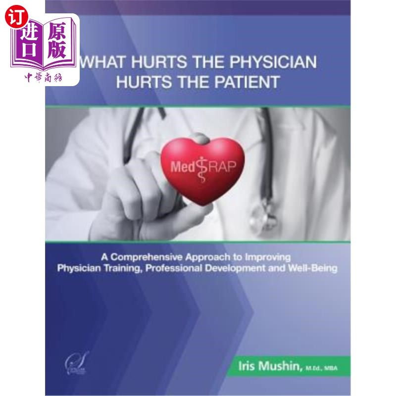 海外直订医药图书What Hurts the Physician Hurts the Patient: MedRAP: A Comprehensive Approach to  医生伤害患者的原因