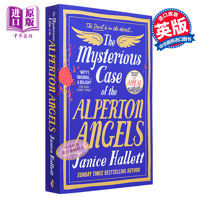 现货 the appeal作者 阿尔珀顿天使的神秘案件 The Mysterious Case of the Alperton Angels 英文原版 Janice Hallett【中商原版