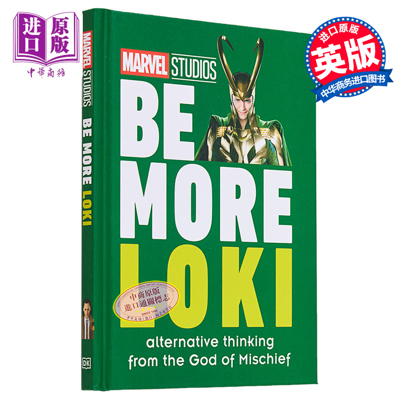 现货 DK洛基和洛基以外的来自恶作剧之神的另类思维 Marvel Studios Be More Loki英文原版 Glenn Dakin【中商原版】